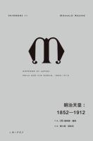 明治天皇:1852-1912
 9787542662699,  7542662694