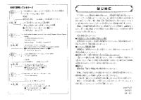 日本語総まとめ　問題集　新基準対応　2級 [漢字編]. Nihongo so-matome mondaishuu shin kijun taiou 2 kyuu [kanji hen] [1 ed.]
 4872175719, 9784872175714