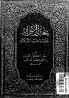 بحار الأنوار - الجزء 25 [PDF]