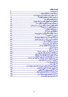 قطعه 26 [PDF]