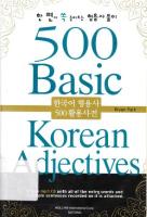 500 Basic Korean Adjectives