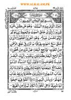 67 Surah Al Mulk Arabic Only