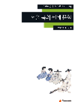 . 74. 서울속의세계문화 [EPUB]