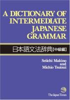 A Dictionary of Intermediate Japanese Grammar
 9784789007757, 4789007758