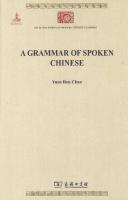 A Grammar of Spoken Chinese by Yuen Ren Chao PDF [PDF]