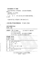 A Grammar to Teaching Chinese as a Foreign Language
 7309044452 [PDF]