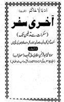 Aakhri Safar [PDF]