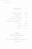 Aaqaid Ahle Sunnat Waljumaat (1)