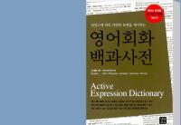 Active Expressions Dictionary [PDF]