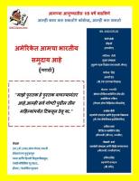 Adding 15 years to our Life Can we? of course, we can! Well Being of our Indian Community in USA (Marathi) 2019: Well Being of our Indian Community in USA (Marathi) 2019