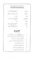 Ahsan Ul Bayaan Vol 5 (1)