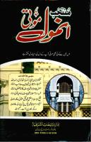 Aik Hazar Anmol Moti Vol 4 [PDF]