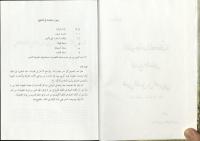 al-Futuhat al-Makkiyya 10 [Abdalaziz Mansub ed.] [PDF]