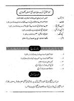 Al Khair Ul Sari Vol 3 [PDF]