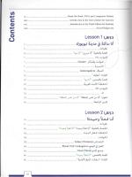 Al-Kitaab fii Tacallum al-cArabiyya - A Textbook for Beginning Arabic Part One, Third Edition