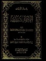 Al Mukhtasar Ul Qudori Qademi [PDF]