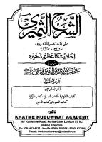 Al Sharh Ul Sameeri Vol 1 [PDF]