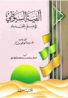 Alfiyah Fii Ilmi Hadits-Suyuthi [PDF]