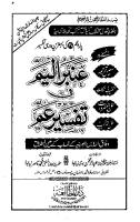 Ambar Ul Yam [PDF]