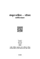 संस्कृत साहित्य परिचय (An Introduction to Sanskrit Literature) [Revised]
 9789350078051