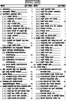 Antkarm-Shraddh gita press [PDF]