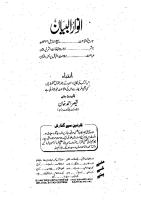 Anwar Ul Bayan 2