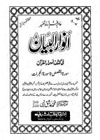 Anwar Ul Bayan 7 8