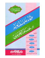 Aqaed Deoband Aur Hussam Ul Haramain [PDF]