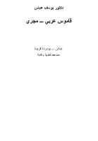 Arab-magyar szótár [1 ed.]
 9634608108 [PDF]