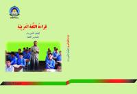 Arabic through Dari 08 [PDF]