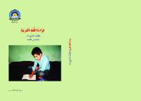 Arabic through Pashto 07 [PDF]