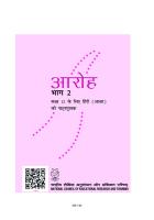 आरोह २ / Aroh 2 (Hindi Class 12) [12]
 8174506594