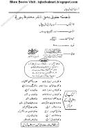 آسان عربی بول چال / Asan Arbi Bol Chal [PDF]