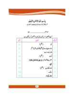 Asan Urdu (Class 5) [5]