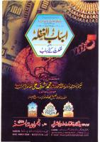 Asbab Ul Ghaflah [PDF]