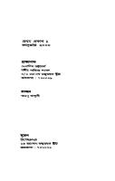 Ashapurna Nari Parisar (আশাপূর্ণাঃ নারী পরিসর)