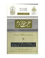 Azmat E Hufaaz Karaam [PDF]