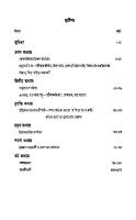 Bangla-Sahityer-Itihas (বাংলা সাহিত্যের ইতিহাস) [PDF]