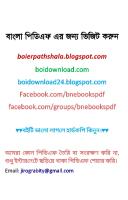 Bangladesher Nirbachito Chhotoder Hasir Golpo 1 (বাংলাদেশের নির্বাচিত ছোটদের হাসির গল্প-১)
 984180008x [PDF]