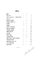 Banglar Durgotshob (বাংলার দুর্গোতসব) [PDF]