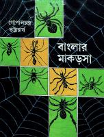 Banglar Makarsha (বাংলার মাকড়শা) [PDF]