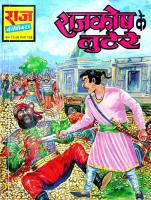 bankelal comic collections , Raj Comics [PDF]