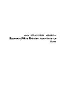 Bankim Beeksha [বঙ্কিম বীক্ষা (বঙ্কিম উপন্যাসে সমাজ-ইতিহাস-নিসর্গ)]