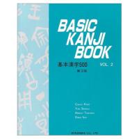 Basic Kanji Book Vol. 2 PDF