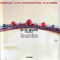 Beads box