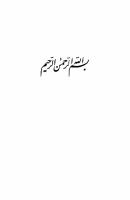 Bhagavad-Gita As It Is (Persian) - باگاواد-گیتا همانطور که هست (فارسی) [PDF]