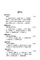 Bharotborsher Rajnoitik Itihas (ভারতবর্ষের রাজনৈতিক ইতিহাস)