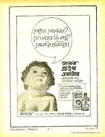 Chandamama - 10 October 1973