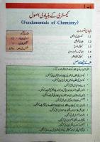 کیمسٹری ۹ / Chemistry 9 [9]