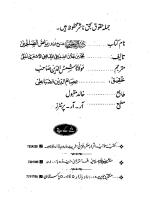 Dalil Ul Faliheen Vol 2